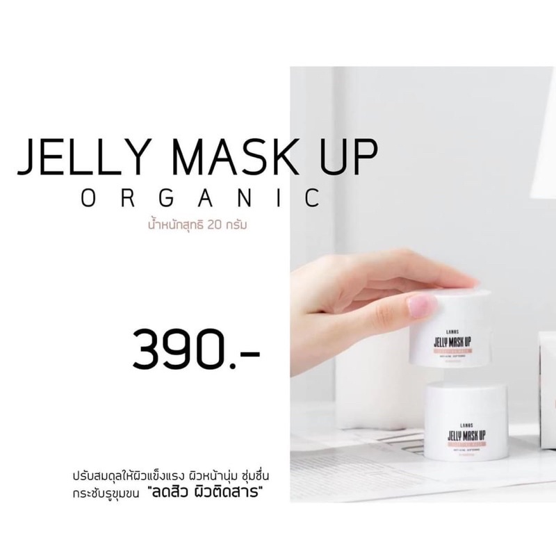 เจลลี่มาร์คLANOS THAILAND(ของแท้💯)‼️