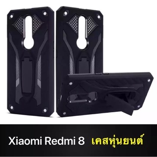 Case Xiaomi Redmi 8 เคสเสี่ยวมี่ Redmi8 เรดมี 8 เคสนิ่ม TPU เคสหุ่นยนต์ เคสไฮบริด มีขาตั้ง เคสกันกระแทก สินค้าใหม่ TPU C