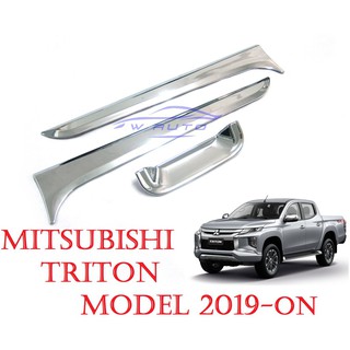 (3ชิ้น) ถาดรองมือเปิด + คิ้วท้าย มิตซูบิชิ ไทรทัน 2019-2023 เบ้ารองมือเปิดท้าย ปลายดาบ Mitsubishi Triton MR ชุบโครเมี่ยม