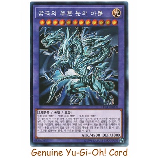 Blue-Eyes Alternative Ultimate Dragon - Yu-Gi-Oh Secret Rare (KR) LEC1-KR000