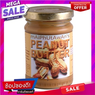 ไม้ภูตะวันเนยถั่วลิสง 240กรัม Phutawan wood, peanut butter 240 grams