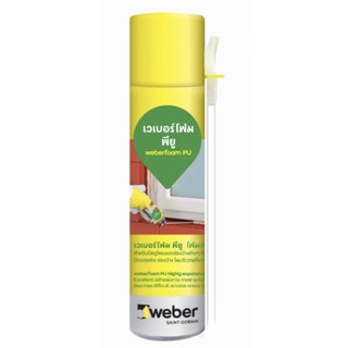 เวเบอร์โฟม พียู Weber foam pu ตราเวเบอร์