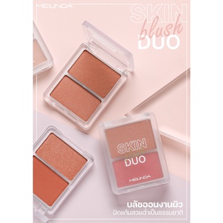 MEILINDA SKIN BLUSH DUO MC5085 เมลินดา สกิน บลัช ดูโอ้