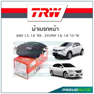 TRW ผ้าเบรกหน้า JUKE 1.5/1.6 ปี 09, SYLPHY 1.6/1.8 ปี 13-16 รุ่น DTEC