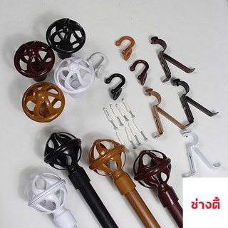 SALE ชุดราวผ้าม่าน อุปกรณ์รางม่าน​ (หัวตะกร้อ)มีสินค้าพร้อมจัดส่ง ครบชุด ราวม่าน-หัวปิดราว-ขาจับ-ตะขอ-พุก-สกรู