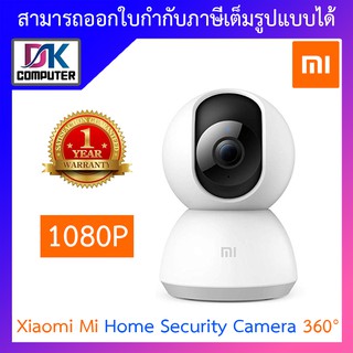 Xiaomi Mi Home Security Camera 360° 1080P (กล้องวงจรปิด) ประกันศูนย์ไทย 1 ปี