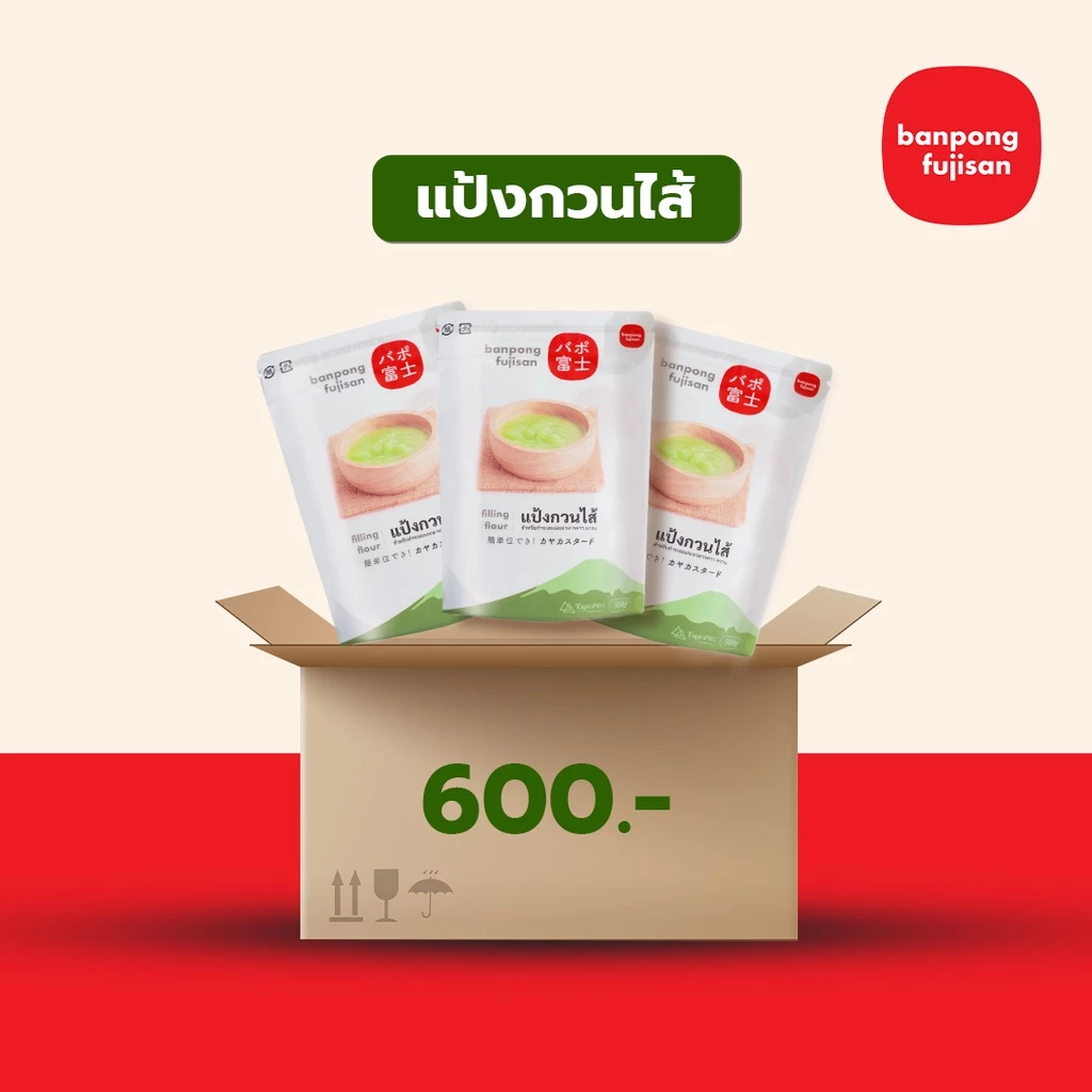 แป้งกวนไส้ ยกลัง x 20 ถุง - บ้านโป่ง ฟูจิ ซัง By TapioPRO 500g คุณลูกค้าสั่งได้สูงสุด 1 ลัง/ 1 ครั้งนะคะ