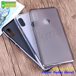 เคส xiaomi note5 ยางนิ่ม เก็บปลายทางได้ เคสเสี่ยวหมี่โน๊ต5  พร้อมส่งในไทย