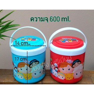 กระติกน้ำขนาดเล็ก 600 ml. Tsum Tsum ซูมซูม  กระติกน้ำแข็ง