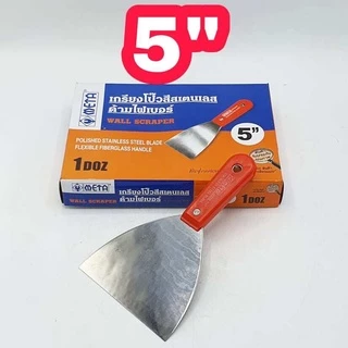 META เกรียงโป๊วสี สแตนเลส 1 ชิ้น มีให้เลือกขนาด 1" , 1.5" , 2", 2.5" , 3" , 4" , 5", 6" นิ้ว