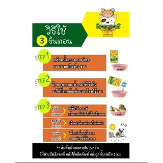 ผงทศกัณฑ์กำจัดเห็บหมัดสูตร1และสูตร2 สำหรับน้องหมาและน้องแมว หัวเชื้อผสมน้ำกำจัดเห็บหมัดบนตัวและบนพื้นสำหรับหมาและแมว