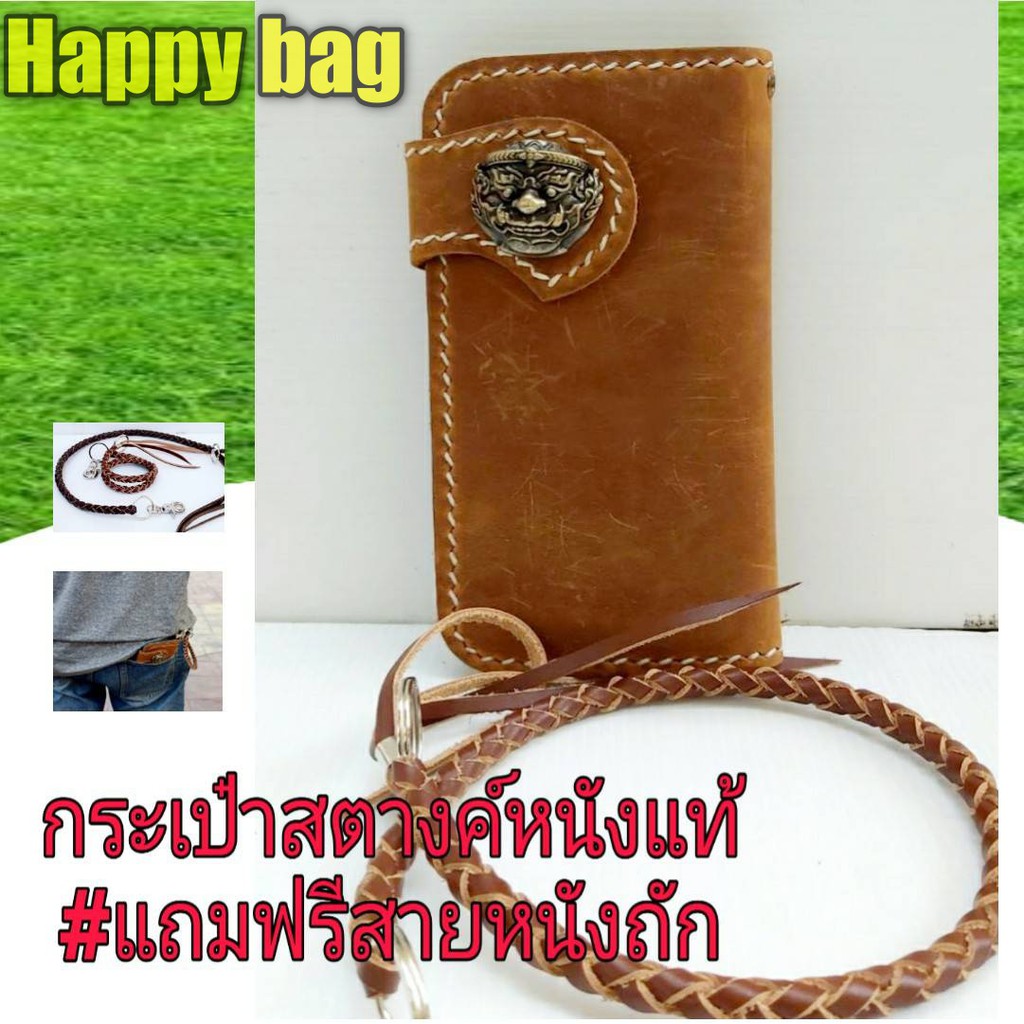 กระเป๋าหนังแท้กระเป๋าสตางค์หนังแท้เเย็บมือหัวยักษ์//Hb073หนังแท้ใบยาวมีช่องเยอะ//ฟรีสายหนังถัก