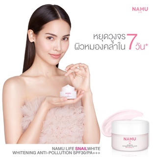 Beauty-Siam แท้ทั้งร้าน !! NAMU LIFE SNAILWHITE WHITEENING ANTI-POLLUTION SPF 30/PA+++