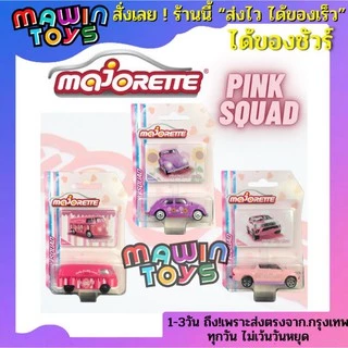 รถเหล็ก Majorette แท้ ราคาไม่แพง ซีรี่ย์หวานๆ
