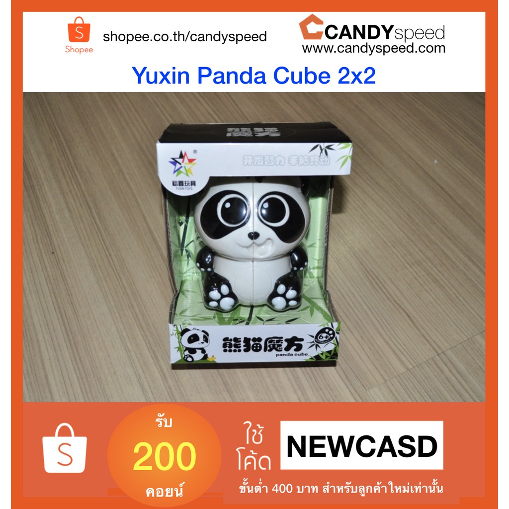 รูบิค Yuxin Panda Cube 2x2 | By CANDYspeed