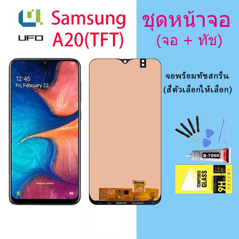 หน้าจอ Lcd samsung galaxy A20 / A205 / A205F พร้อมทัชสกรีน LCD Display จอ + ทัช ซัมซุง กาแลคซี่ A20/