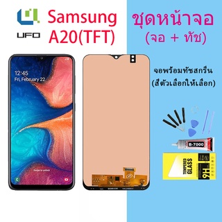 หน้าจอ Lcd samsung galaxy A20 / A205 / A205F พร้อมทัชสกรีน LCD Display จอ + ทัช ซัมซุง กาแลคซี่ A20/A205/A205F(incell)