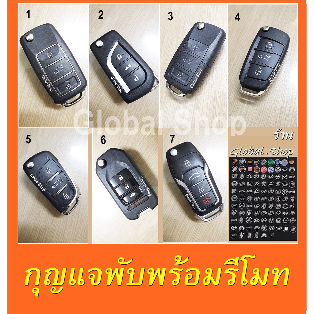 รีโมท รถยนต์​ สามารถ Copy เองได้จากรีโมทของเดิม (เฉพาะรีโมทที่ไม่ใช่รีโมทแท้ศูนย์)