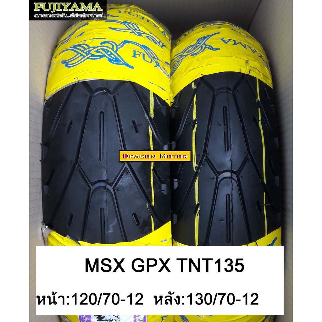 ยางเรเดียล ไม่ต้องมียางใน FUJIYAMA TUBELESS MSX GPX DEMON125 120/70 130/70 ขอบ 12 ลาย WOLF