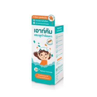 Outcome Lice Control Herbal Shampoo 60 ml. แชมพูกำจัดเหา จากธรรมชาติ