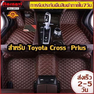 Starnavi พรมปูพื้นรถยนต์ โรงงานผลิตของไทยToyota Cross Prius …