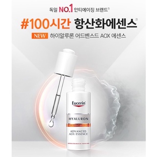 ยูเซอริน ไฮยาลูรอน ฟิลเลอร์ แอดวานซ์ เอโอเอ็กซ์ เซรั่ม Eucerin Hyaluron Filler Advanced AOX Serum 30ml.