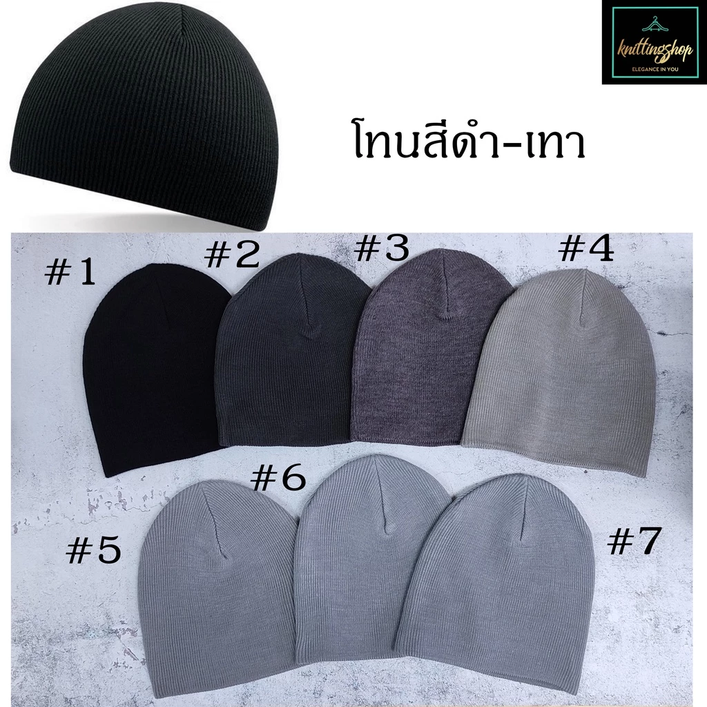 โทนดำ-เทา-เบจ💥มาใหม่! 💝 Unisex หมวกไหมพรมสุดเท่ สไตล์เกาหลี Short Beanie Korean Style แบบสั้น✨