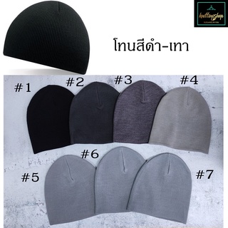 โทนดำ-เทา-เบจ💥มาใหม่!  💝 Unisex หมวกไหมพรมสุดเท่  สไตล์เกาหลี Short Beanie Korean Style แบบสั้น✨