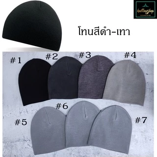 โทนดำ-เทา-เบจ💥มาใหม่! 💝 Unisex หมวกไหมพรมสุดเท่ สไตล์เกาหลี Short Beanie Korean Style แบบสั้น✨