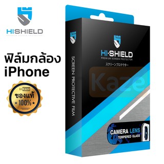 HiShield ฟิล์มกระจกกล้อง iPhone 12 Pro Max / 12 Mini / 11 / 11 Pro / 11 Pro Max / X / Xs / Xs Max