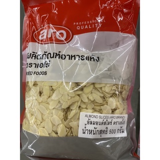 อัลมอนด์ สไลซ์ ตราเอโร่ 500g. Almond Slices ( Aro Brand ) ผลิตภัณฑ์อาหารแห้ง