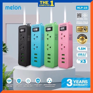 Melon MLP-23 2ช่อง 1สวิตซ์ 3USB (1.5M) ปลั๊กไฟ มี มอก.