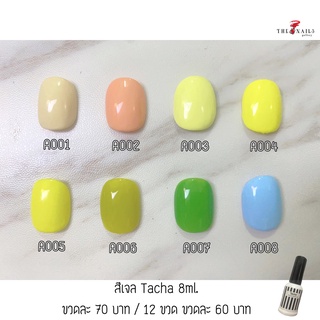 สีทาเล็บ Tacha 8ml. ( A001- A008 )