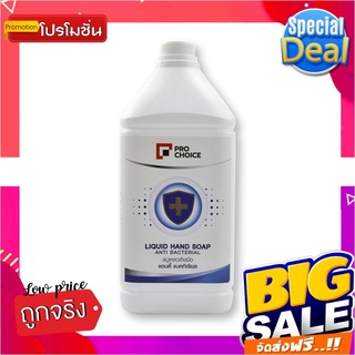 โปรช้อยส์ สบู่เหลวล้างมือ 3800 มล.Prochoice Hand Soap 3800 ml