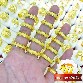 MKY Gold แหวนทอง ครึ่งสลึง (1.9 กรัม) ลายเหลี่ยมรุ้ง ทอง96.5% ทองคำแท้*