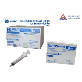 ไซริงค์พลาสติก(แบบไม่มีเข็ม) NIPRO 3ml.