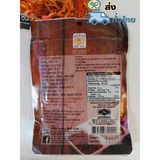 พริกข้าวซอย 80 กรัม (ผัดแล้ว)