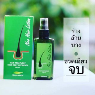 Neo hair lotion #ผมร่วงล้านบางขวดเดียวจบ..