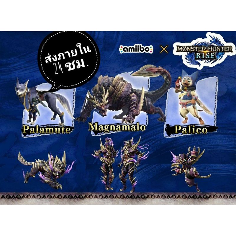พร้อมส่งในไทย Monster hunter rise Amiibo card 1ชุด | Shopee Thailand