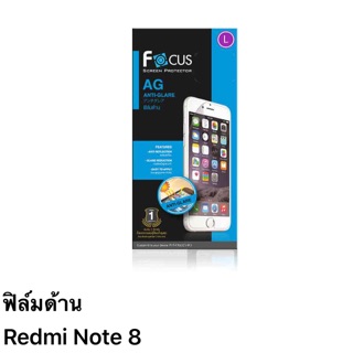 ฟิล์ม Redmi Note8 แบบด้าน ของ Focus