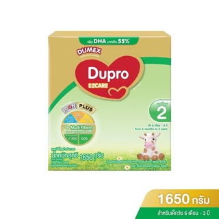 นมผง Dumex Ezcare ดูโปร อีแซดแคร์ สูตร 2  นมผง ดัดแปลงสูตรต่อเนื่องสำหรับทารกและเด็กเล็ก ขนาด 1650 กรัม