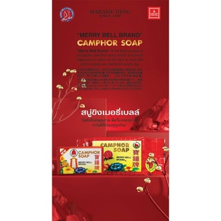 💖 1ก้อน x 115กรัม💖  สบู่ขิง สูตรต้นตำรับมาดามเฮง Camphor soap madame heng สบู่ขิงตราเจดีย์💖