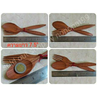 1คู่ ช้อนส้อมไม้ ขนาด7.5" ไม้แดง ชุดช้อนส้อม