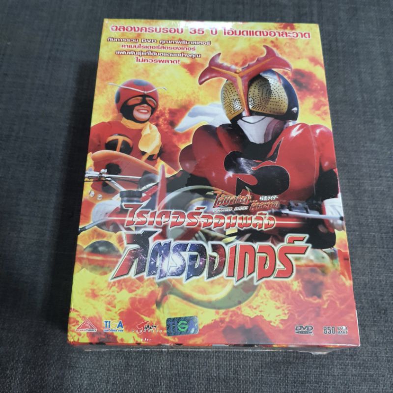 DVD Boxset Kamen Rider Stronger ครบชุด  (ดีวีดี ไอ้มดแดง ไรเดอร์จอมพลัง สตรองเกอร์ Masked Rider ลิขสิทธิ์แท้ TIGA)