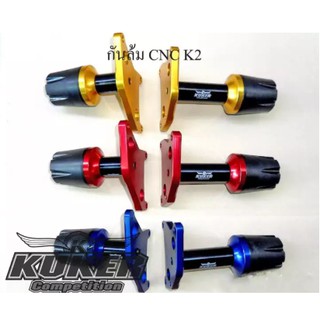 กันล้ม KUKER งาน CNC สำหรับใส่ HONDA-MSX125