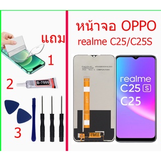 หน้าจอ realme C25/C25S  แถมชุดไขควงกาวฟิล์ม