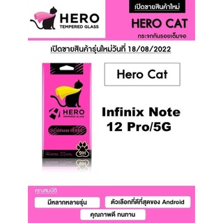 Infinix NOTE 12 Pro 5G Hero Cat Full Frame 9H กระจกกันลอย เต็มจอ กาวเต็มเแผ่น ไม่ดันเคส (ของแท้100%)