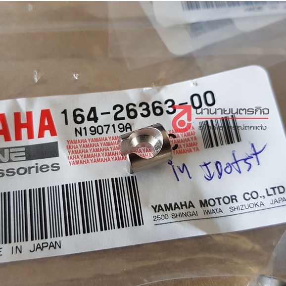 1642636300 หัวดึงสายครัช END,CABLE แท้  RXS RXK RX100 YG1 YG5 YL2 RD50 YZ80 RD350 RX-KING CONCORD YAMAHA 164-26363-00