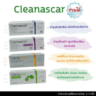 💥จบทุกปัญหาคลีน่าสการ์เจล💯{Cleanascar Gel}ขนาด7กรัม(พร้อมจัดส่ง!!)