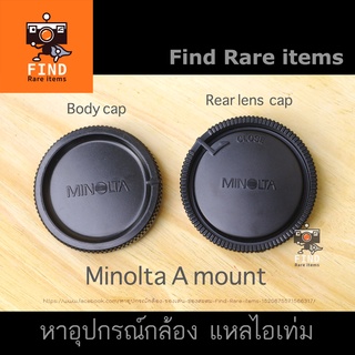 ฝา Minolta A ของแท้ Minolta BC-1000 Minolta LR-1000 ฝาบอดี้ Minolta A ฝาท้าย Minolta A ฝาแท้ Minolta AF ฝามินอลต้า